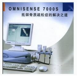 成人儿童骨密度检测仪 7000S/P型