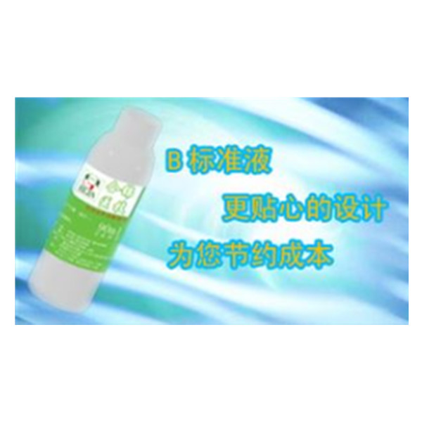 越华电解质分析仪用配套试剂MI-921