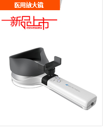 医用放大镜 KN-9000B