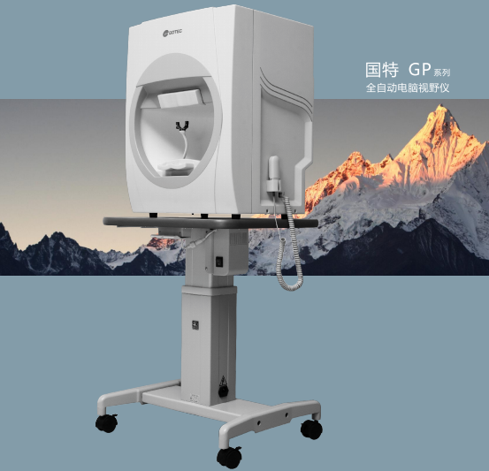 全自动电脑视野计国特GP系列