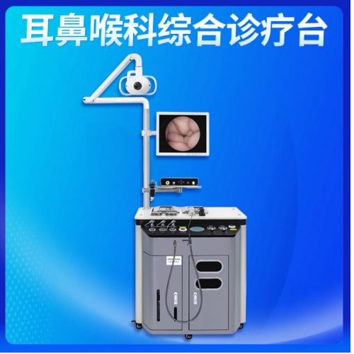 春盛耳鼻喉科综合诊疗台CS1800A型