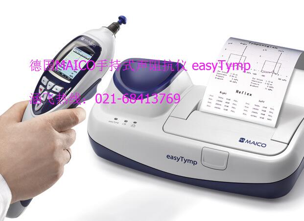 德国MAICO手持式声阻抗仪 easyTymp.jpg