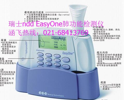 瑞士ndd EasyOne肺功能仪