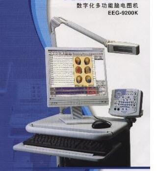 日本光电EEG-9200K数字化脑电图仪